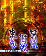 《东方刚欲异闻～ 被水淹没的沉愁地狱》火力压制｜射击动作