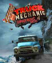 《卡车机械师：危险道路》沉浸经营｜模拟经营