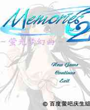 《秋之回忆2：萤光梦幻曲》免安装｜免费下载｜单机游戏