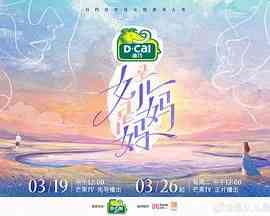 《是女儿是妈妈》免费高清无广告在线播放|真人秀,大陆综艺,综艺·中国大陆·2024