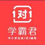 《学霸君1对1》教师端电脑版》免费下载|学习工具·4.7.0