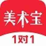 《美术宝1对1》最新版》免费下载|学习工具·1.00.013