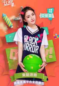 《Hello！芒果节》免费高清无广告在线播放|真人秀·中国大陆·2020