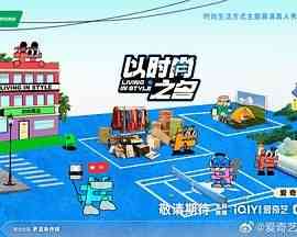 《以时尚之名》免费高清无广告在线播放|真人秀,大陆综艺,综艺·中国大陆·2024