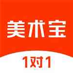 《美术宝一对一v1.00.013》免费下载|学习工具·1.00.013