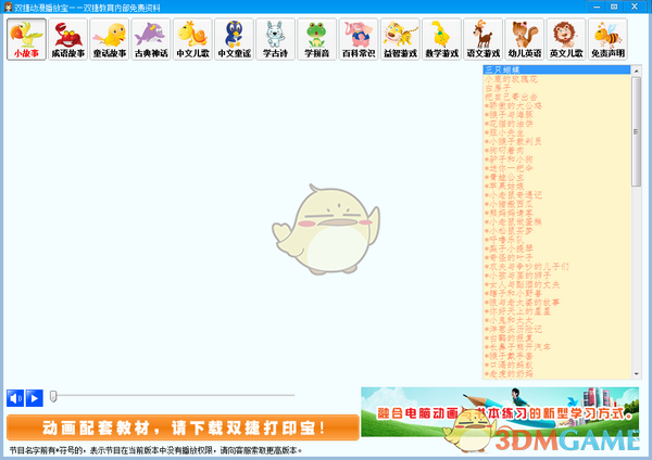 《双捷动漫播放宝》官方版》免费下载|学习工具·1.0.0.1