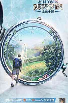 《功夫学徒之走读中国》免费高清无广告在线播放|真人秀·中国大陆·2020