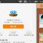 《2345阅读王》免费下载|学习工具·3.6.0