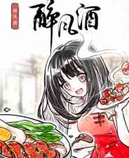 《醉风酒》demo》免费下载|模拟经营·剧情·生活模拟·多结局