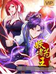 《妖者为王 第二季》免费高清无广告在线播放|中国动漫·大陆·2022