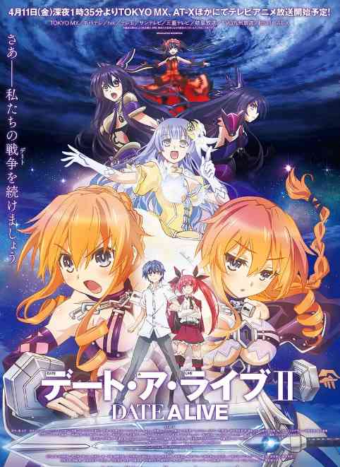 《约会大作战2》免费高清无广告在线播放|动画·日本·2014