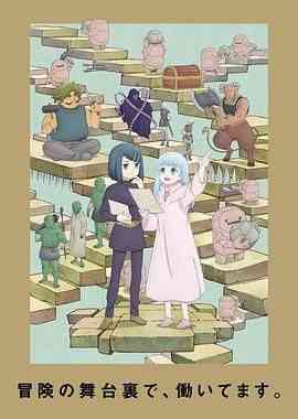 《地下城里的人们》免费高清无广告在线播放|动画,日本动漫·日本·2024