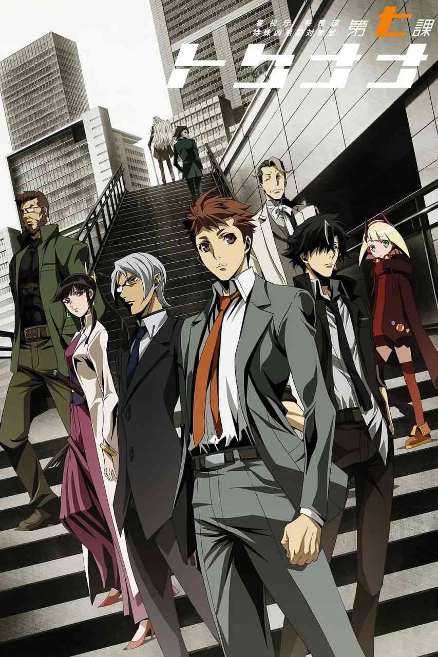 《警视厅 特务部 特殊凶恶犯对策室 第七课》免费高清无广告在线播放|剧情,动作,动画,悬疑,犯罪·日本·2019