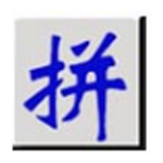 《全拼输入法v6.5》免费下载|系统工具·6.5