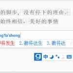 《光速五笔输入法》免费下载|系统工具·3.5.1.0202