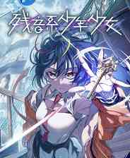 《残音系少年少女》官方版》免费下载|角色扮演·科幻·解谜·互动小说·动漫