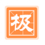 《极品输入法》免费下载|系统工具·7.9