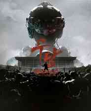 《巫堂：双重之心》免费下载|射击游戏·第三人称射击·冒险