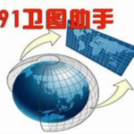 《91卫图助手-2023.3》免费下载|系统工具·2023.3