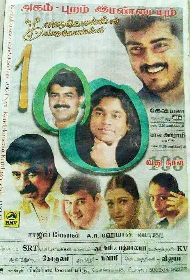 《理性与感性》免费高清无广告在线播放|剧情·印度·2000