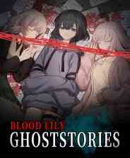 《血百合怪谈》试玩版》免费下载|冒险游戏·恐怖·女性主角·互动小说