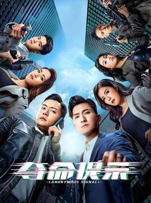 《夺命提示 粤语版》免费高清无广告在线播放|剧情,动作,犯罪·中国香港·2025