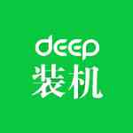 《深度装机大师》官方版》免费下载|系统工具·3.1.0.0