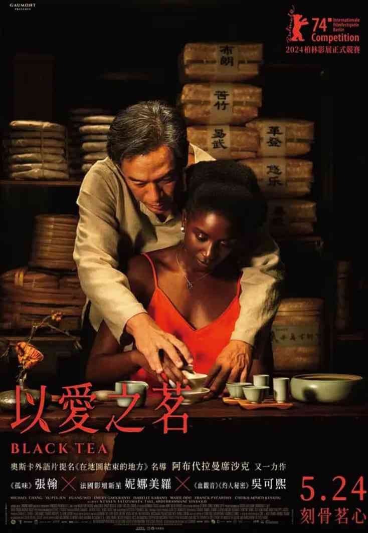 《以爱之茗》免费高清无广告在线播放|剧情,爱情·法国,卢森堡,毛里塔尼亚,中国台湾,科特·2024