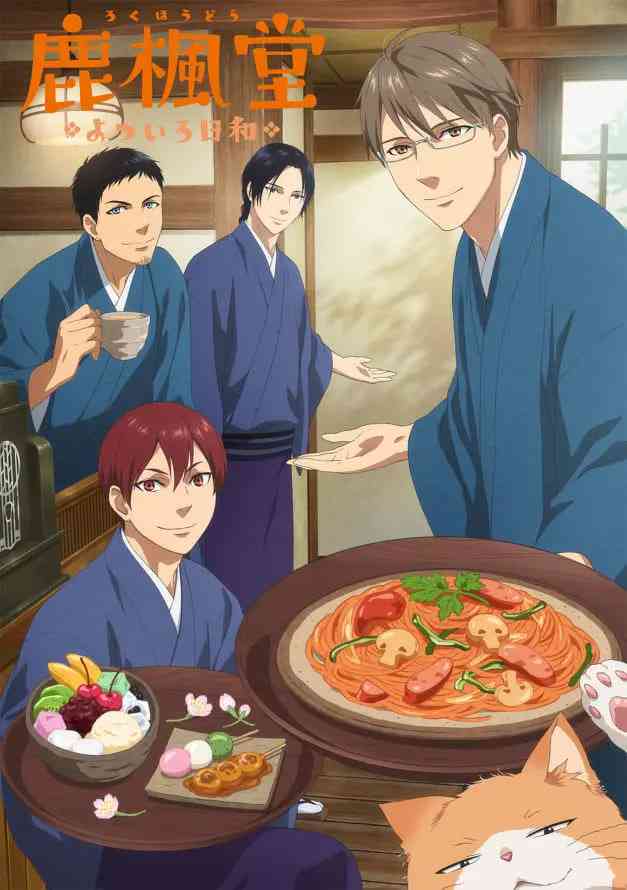 《鹿枫堂四色日和》免费高清无广告在线播放|动画·日本·2018