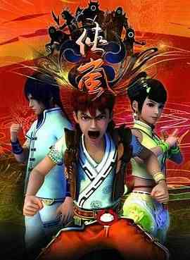 《侠岚》免费高清无广告在线播放|动画,武侠,中国动漫·中国大陆·2012