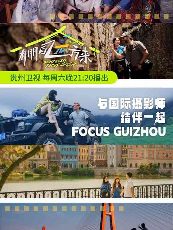 《有朋自远方来 第三季》免费高清无广告在线播放|真人秀,旅行,体验,大陆综艺,综艺·中国大陆·2024