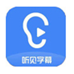 《字幕助手v1.0.1》免费下载|系统工具·2.0.3