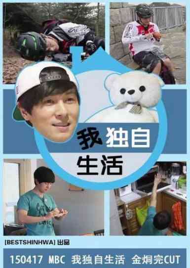 《我独自生活 2025》免费高清无广告在线播放|日韩综艺,韩综,综艺·韩国·2020