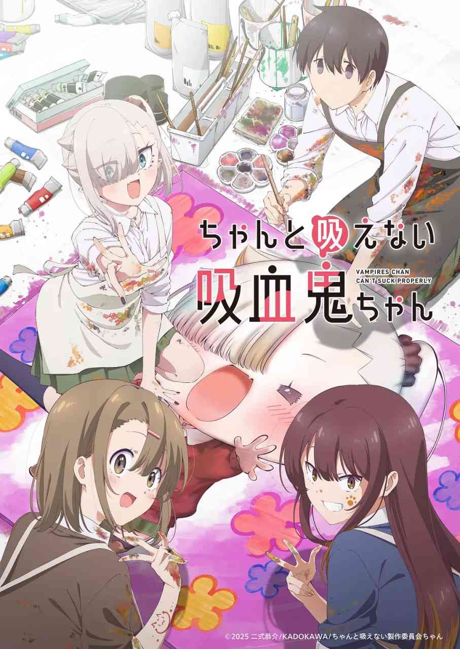 《不擅长吸血的吸血鬼》免费高清无广告在线播放|动画·日本·2025