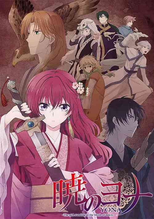 《拂晓的尤娜》免费高清无广告在线播放|动作,动画,冒险·日本·2014