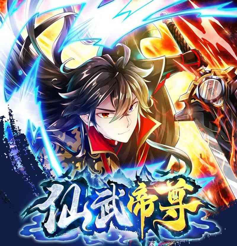 《仙武帝尊》免费高清无广告在线播放|其它,动漫,中国动漫·大陆·2021