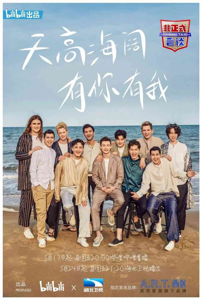 《非正式会谈 第五季》免费高清无广告在线播放|脱口秀·中国大陆·2019