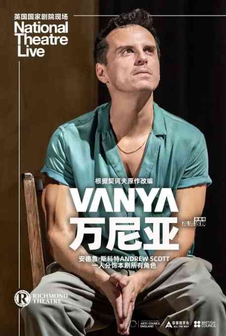 《万尼亚》免费高清无广告在线播放|剧情·英国·2024