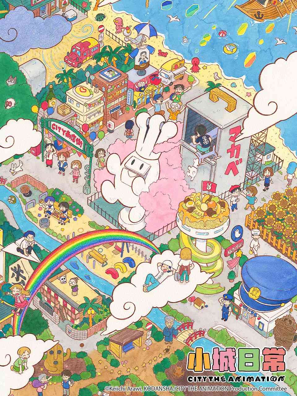 《小城日常》免费高清无广告在线播放|喜剧,动画·日本·2025