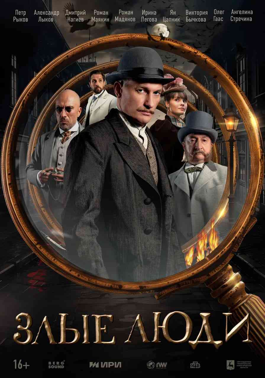 《凶年录》免费高清无广告在线播放|剧情,悬疑·俄罗斯·2025