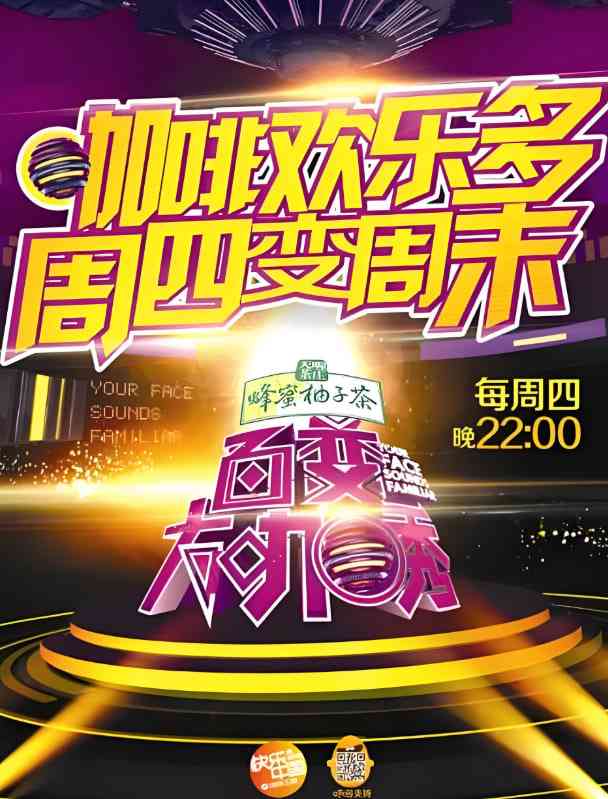 《百变大咖秀 第四季》免费高清无广告在线播放|真人秀·中国大陆·2013