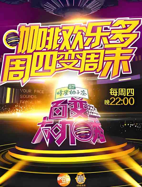 《百变大咖秀 第二季》免费高清无广告在线播放|真人秀·中国大陆·2012