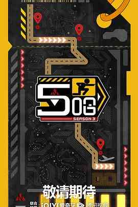 《哈哈哈哈哈 第三季》免费高清无广告在线播放|真人秀·中国大陆·2023