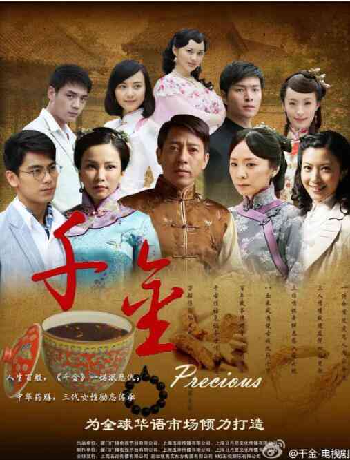 《千金》免费高清无广告在线播放|剧情,内地,国产·中国大陆,新加坡·2012