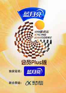 《100道光芒 会员Plus版》免费高清无广告在线播放|真人秀·中国大陆·2022