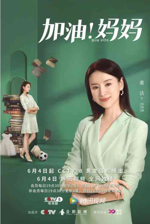 《加油！妈妈》免费高清无广告在线播放|国产剧,内地,剧情,家庭,内地剧,国产·中国大陆·2022