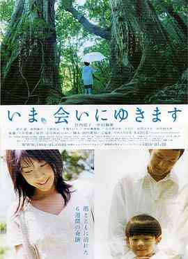 《借着雨点说爱你》免费高清无广告在线播放|剧情,爱情,奇幻·日本·2004