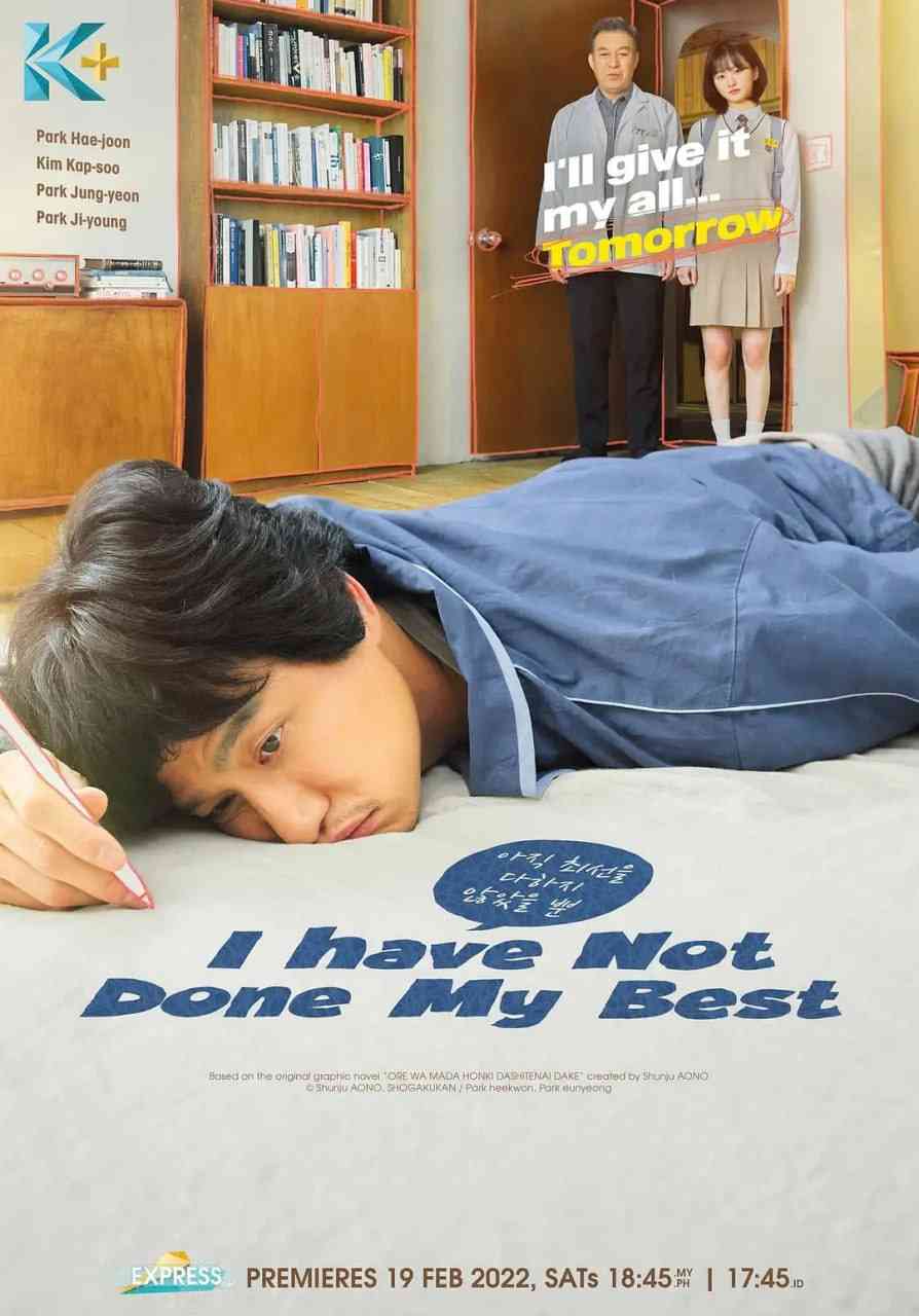 《只是还没有全力以赴》免费高清无广告在线播放|喜剧·韩国·2022