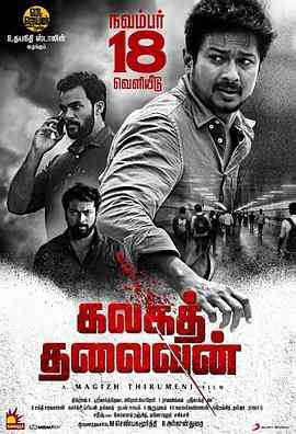 《泄密者死》免费高清无广告在线播放|惊悚,犯罪·印度·2022