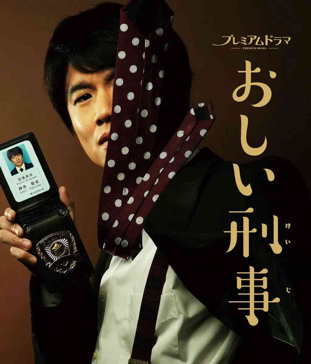 《掉链子刑警》免费高清无广告在线播放|剧情,喜剧,悬疑·日本·2019